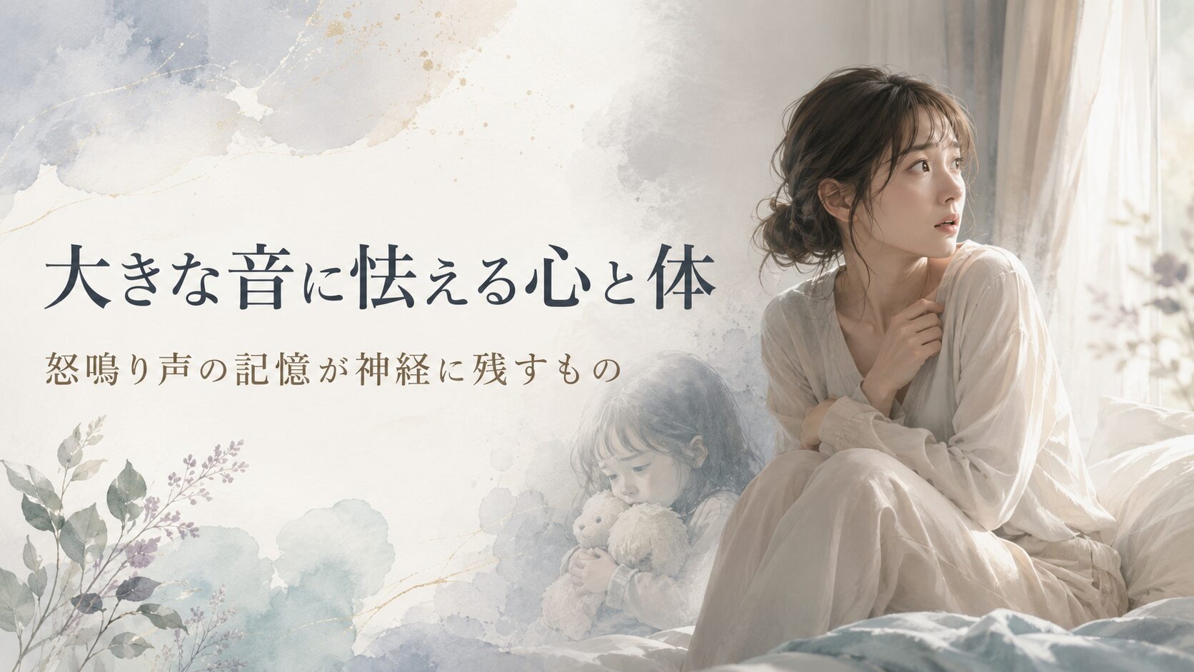 聴覚過敏